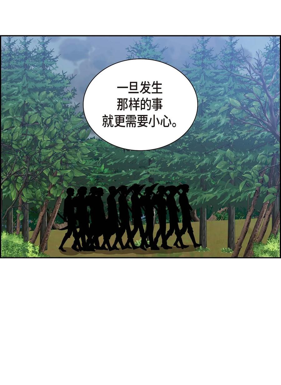 待破灭男主爱上我韩漫全集-42 抵达科尔特曼无删减无遮挡章节图片 