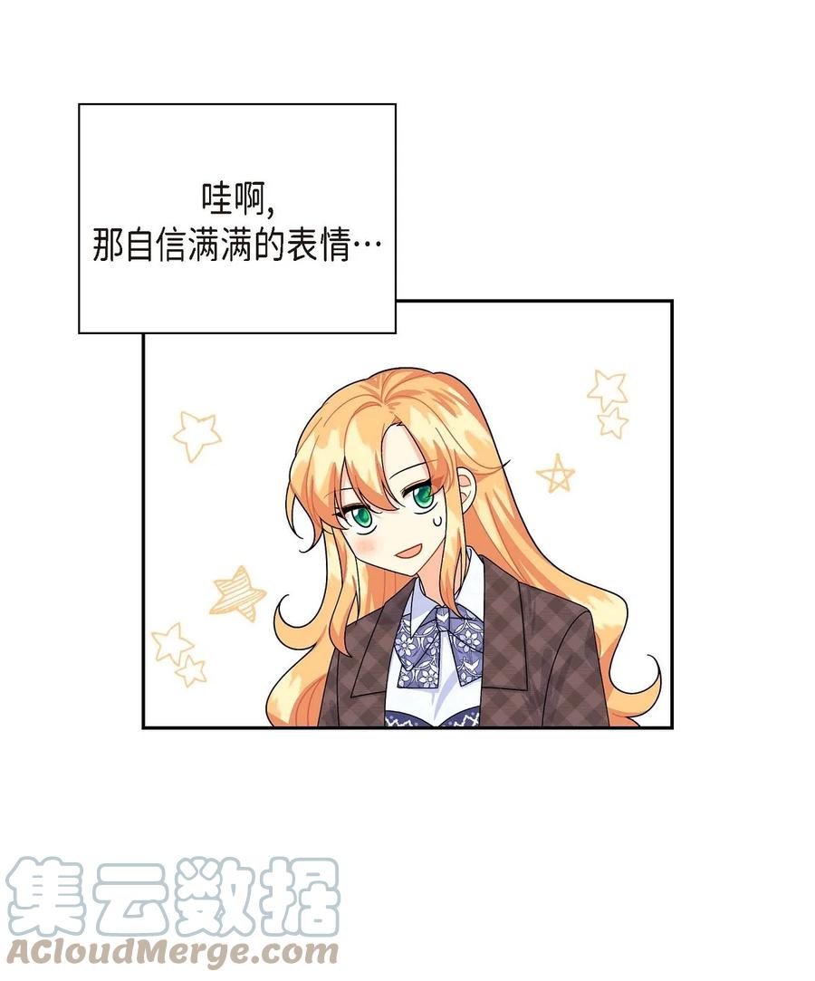 待破灭男主爱上我韩漫全集-42 抵达科尔特曼无删减无遮挡章节图片 