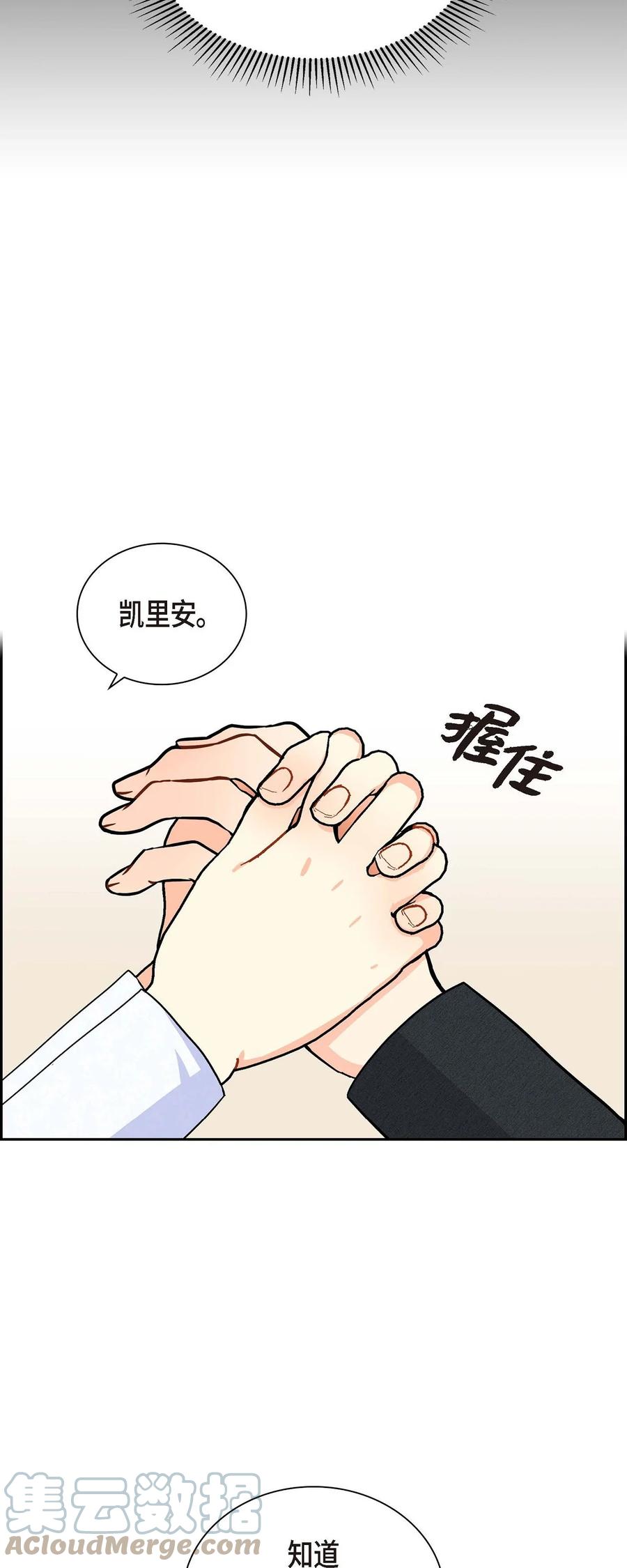 待破灭男主爱上我韩漫全集-42 抵达科尔特曼无删减无遮挡章节图片 