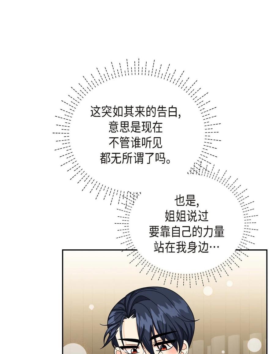 待破灭男主爱上我韩漫全集-42 抵达科尔特曼无删减无遮挡章节图片 