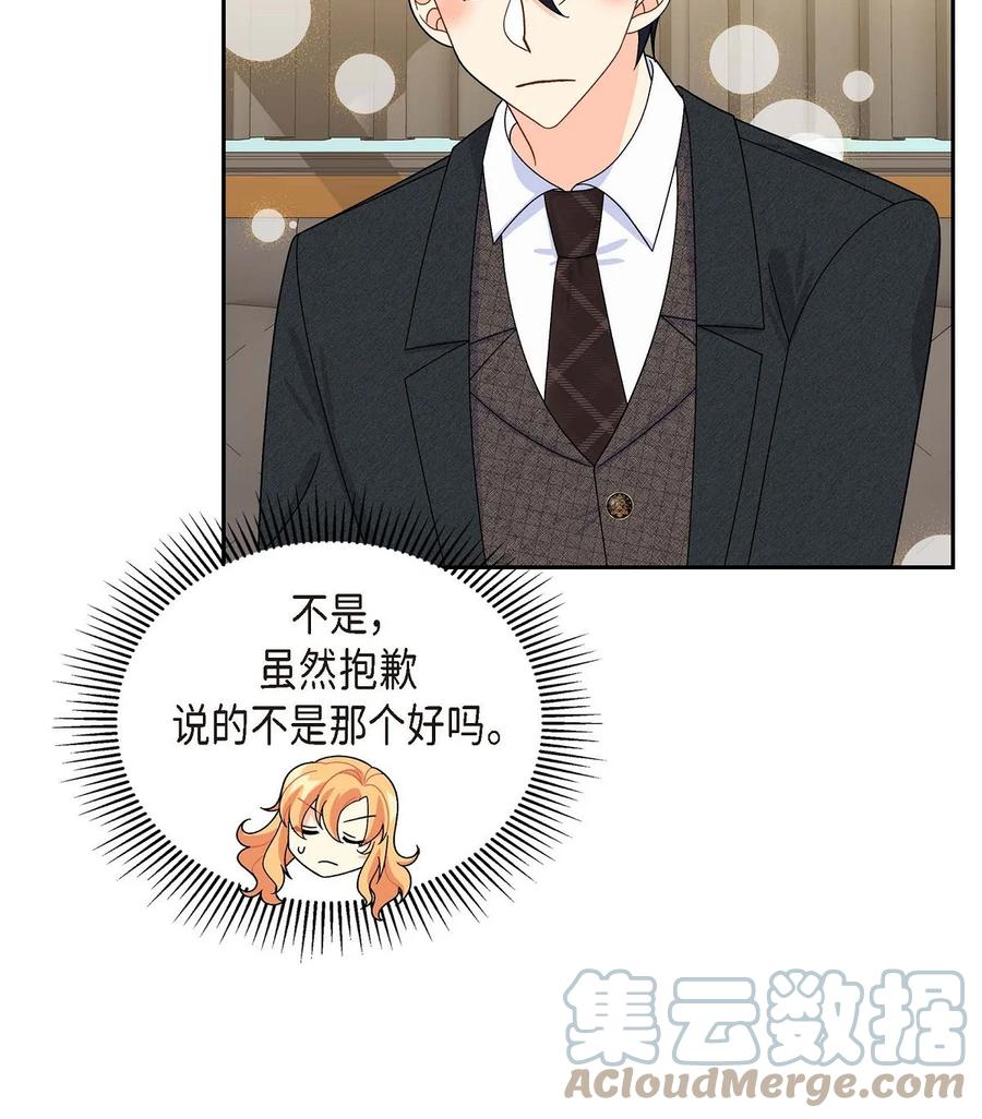 待破灭男主爱上我韩漫全集-42 抵达科尔特曼无删减无遮挡章节图片 