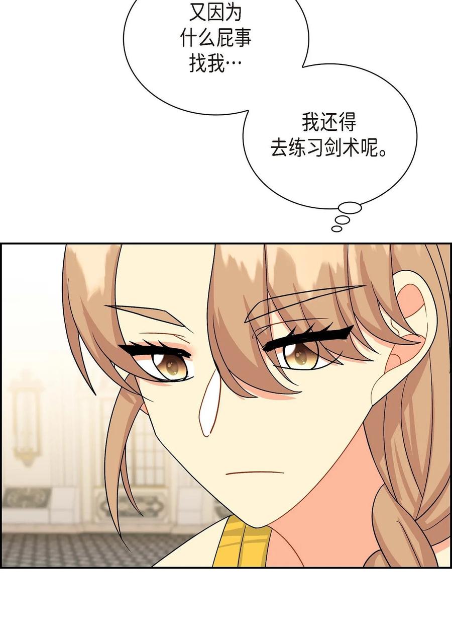 待破灭男主爱上我韩漫全集-42 抵达科尔特曼无删减无遮挡章节图片 