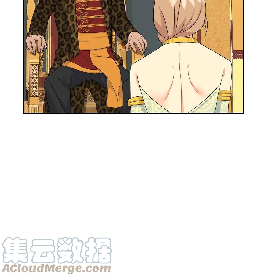 待破灭男主爱上我韩漫全集-42 抵达科尔特曼无删减无遮挡章节图片 