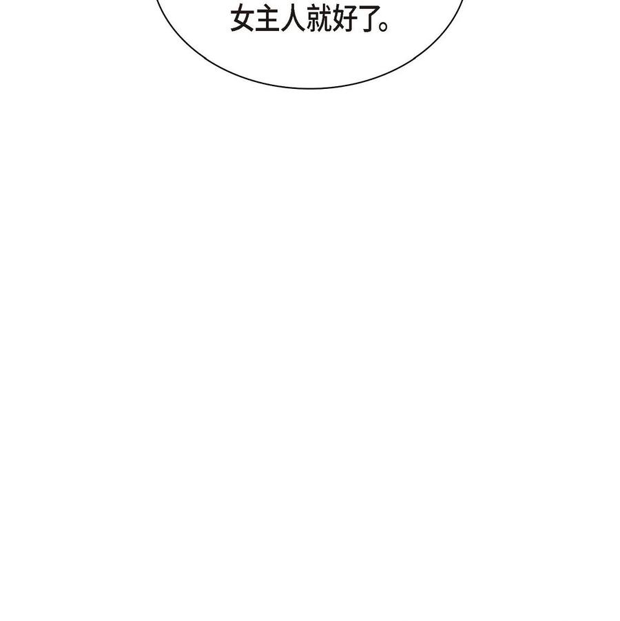 待破灭男主爱上我韩漫全集-42 抵达科尔特曼无删减无遮挡章节图片 