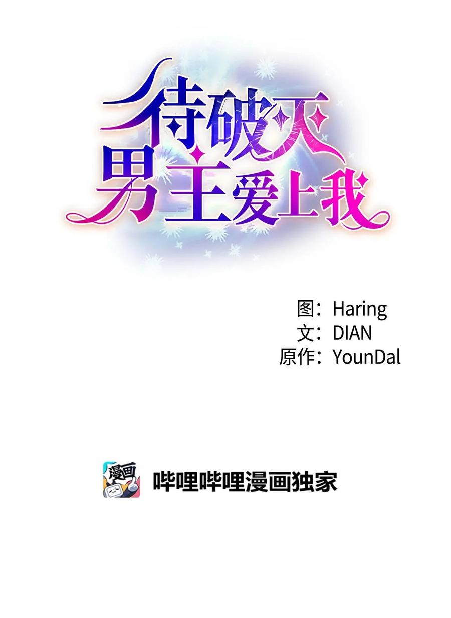 待破灭男主爱上我韩漫全集-42 抵达科尔特曼无删减无遮挡章节图片 