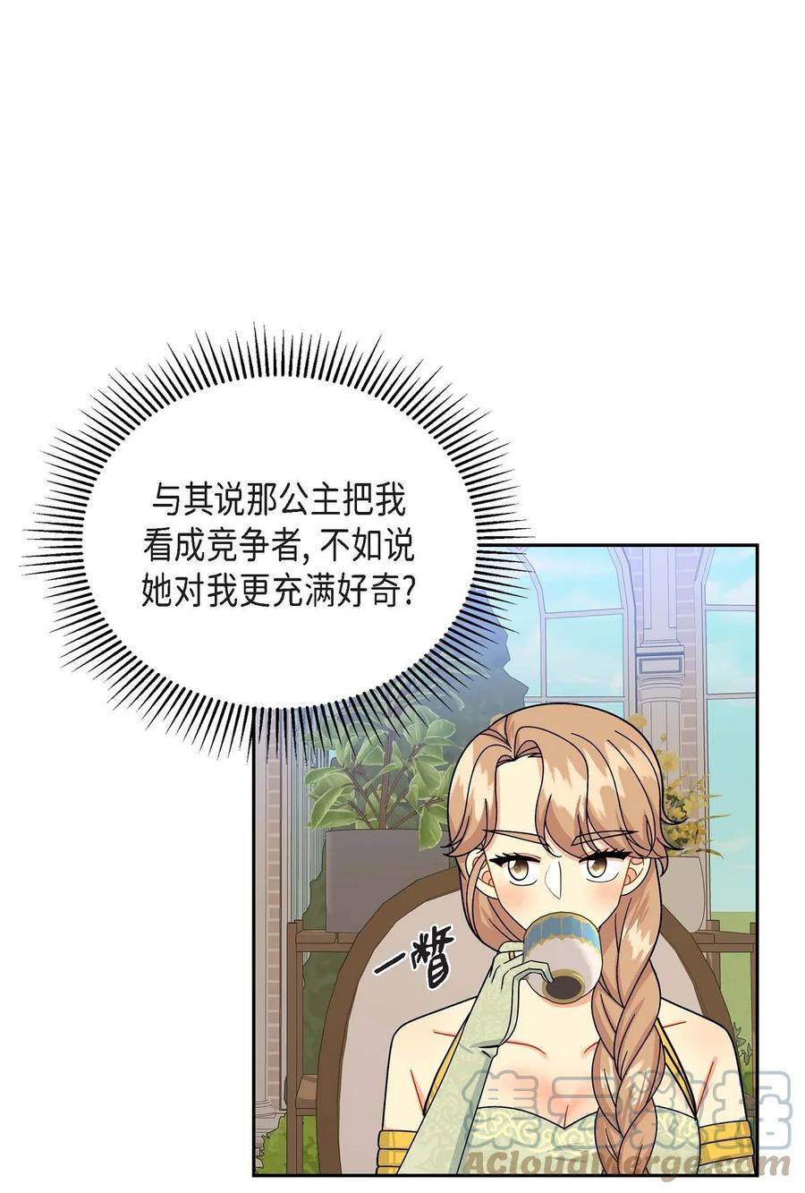 待破灭男主爱上我韩漫全集-45 识破计划无删减无遮挡章节图片 