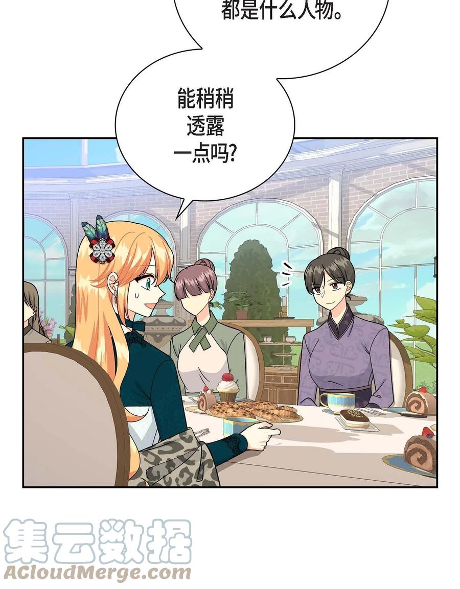 待破灭男主爱上我韩漫全集-45 识破计划无删减无遮挡章节图片 