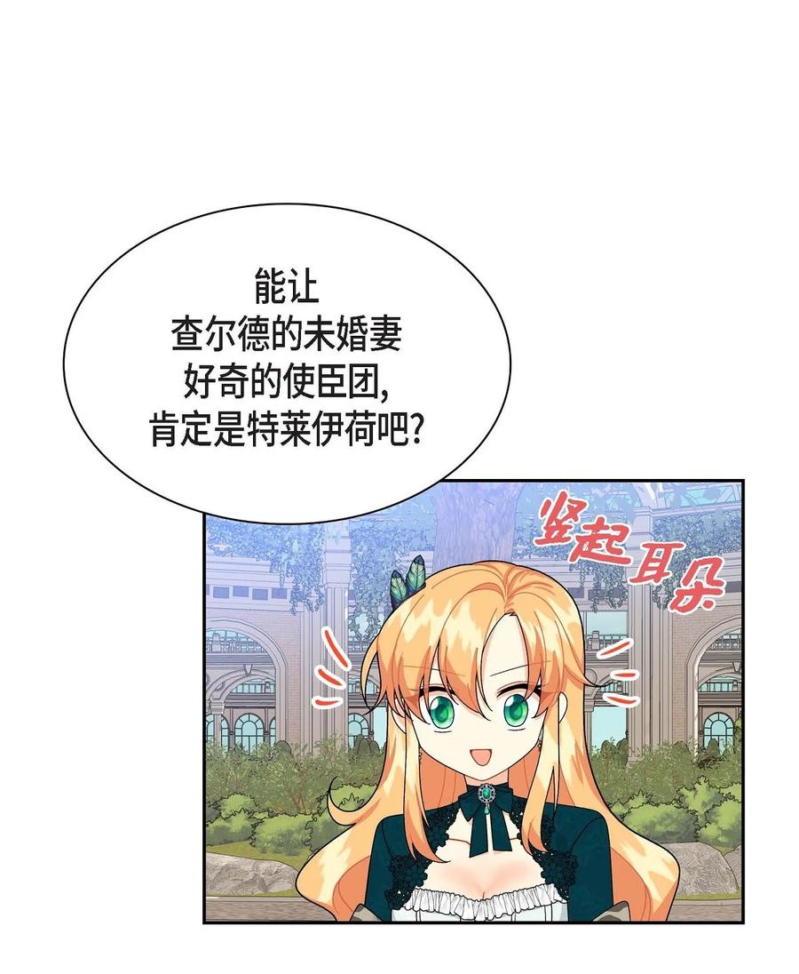 待破灭男主爱上我韩漫全集-45 识破计划无删减无遮挡章节图片 