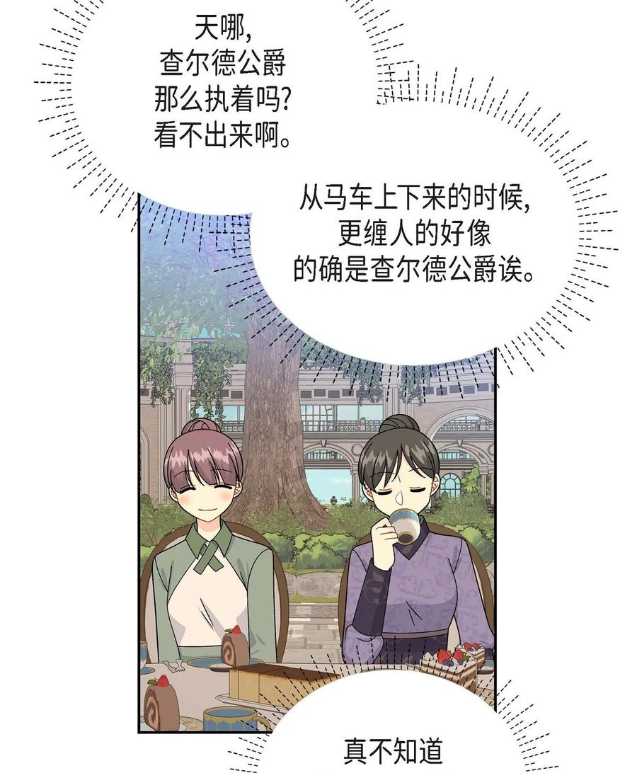 待破灭男主爱上我韩漫全集-45 识破计划无删减无遮挡章节图片 