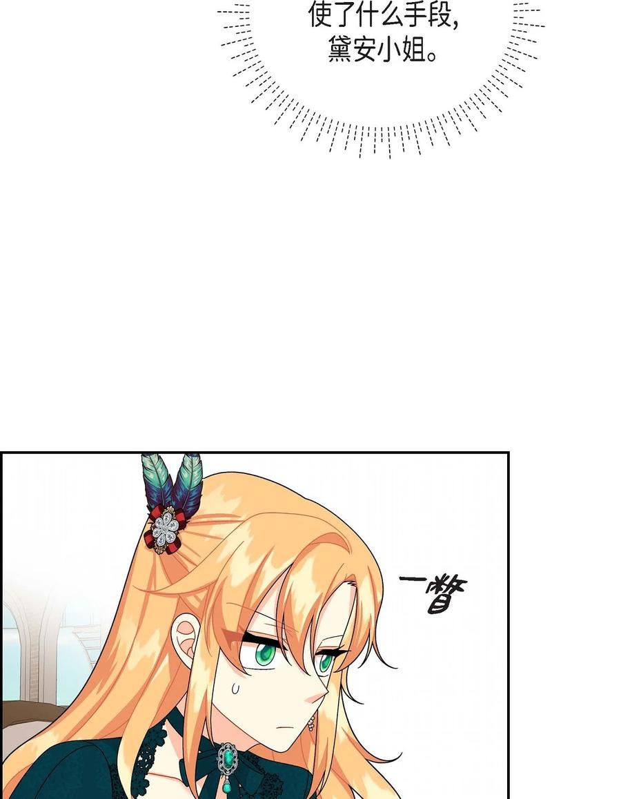 待破灭男主爱上我韩漫全集-45 识破计划无删减无遮挡章节图片 