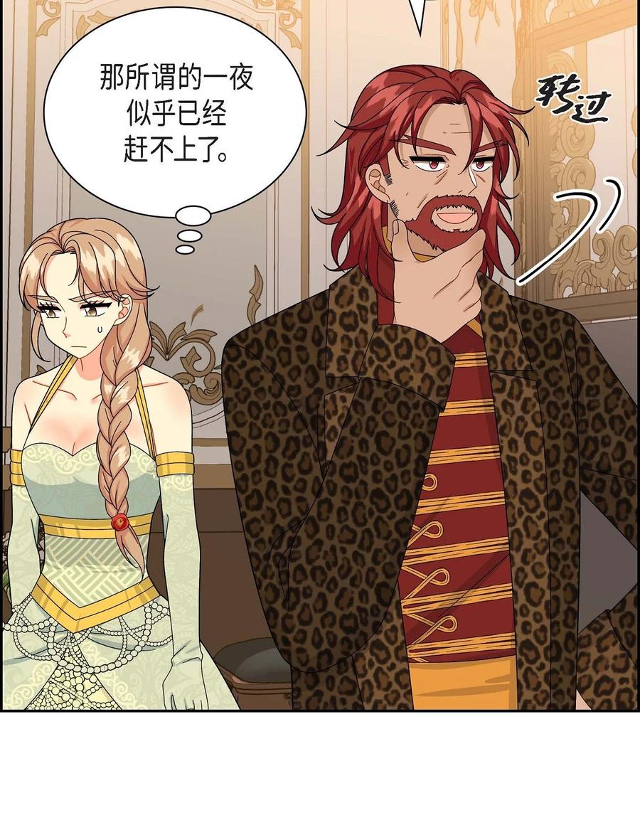 待破灭男主爱上我韩漫全集-45 识破计划无删减无遮挡章节图片 