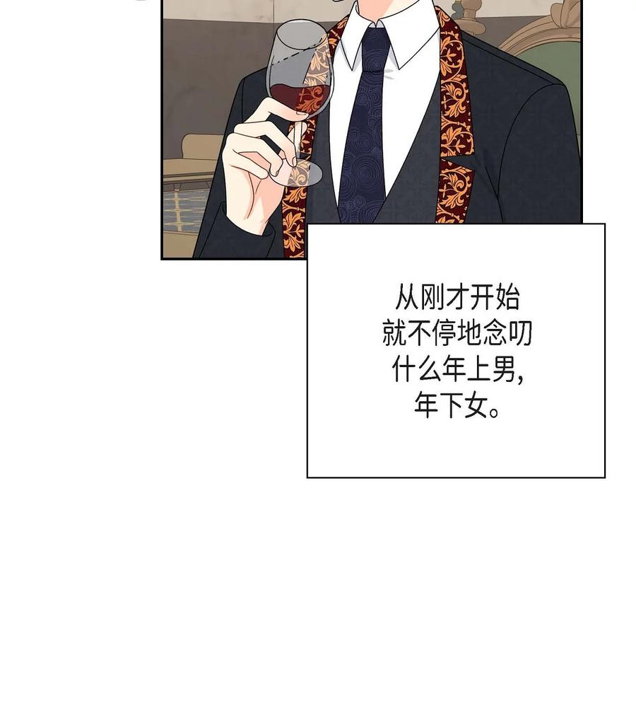 待破灭男主爱上我韩漫全集-45 识破计划无删减无遮挡章节图片 