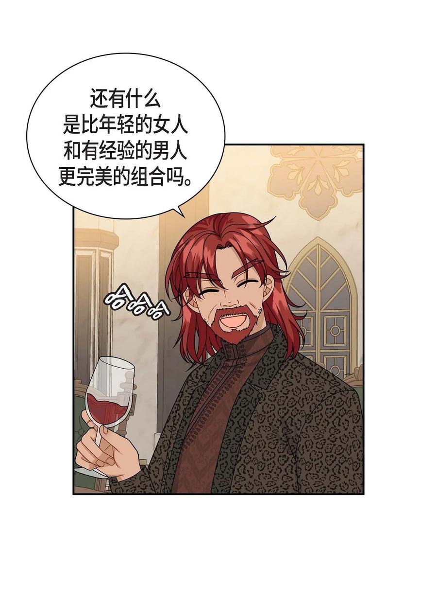 待破灭男主爱上我韩漫全集-45 识破计划无删减无遮挡章节图片 