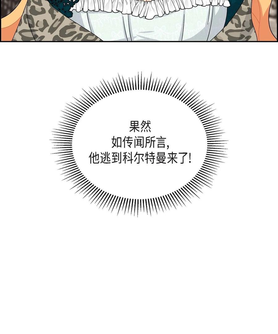 待破灭男主爱上我韩漫全集-45 识破计划无删减无遮挡章节图片 