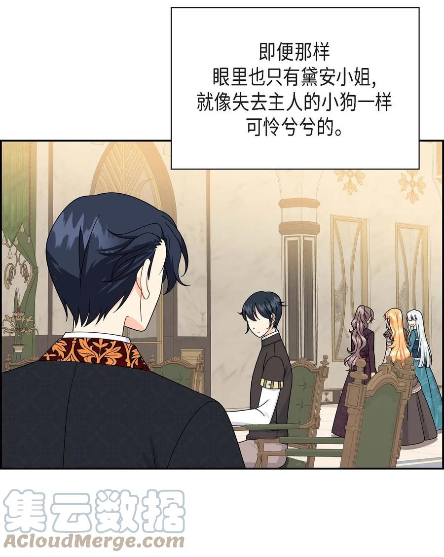 待破灭男主爱上我韩漫全集-45 识破计划无删减无遮挡章节图片 