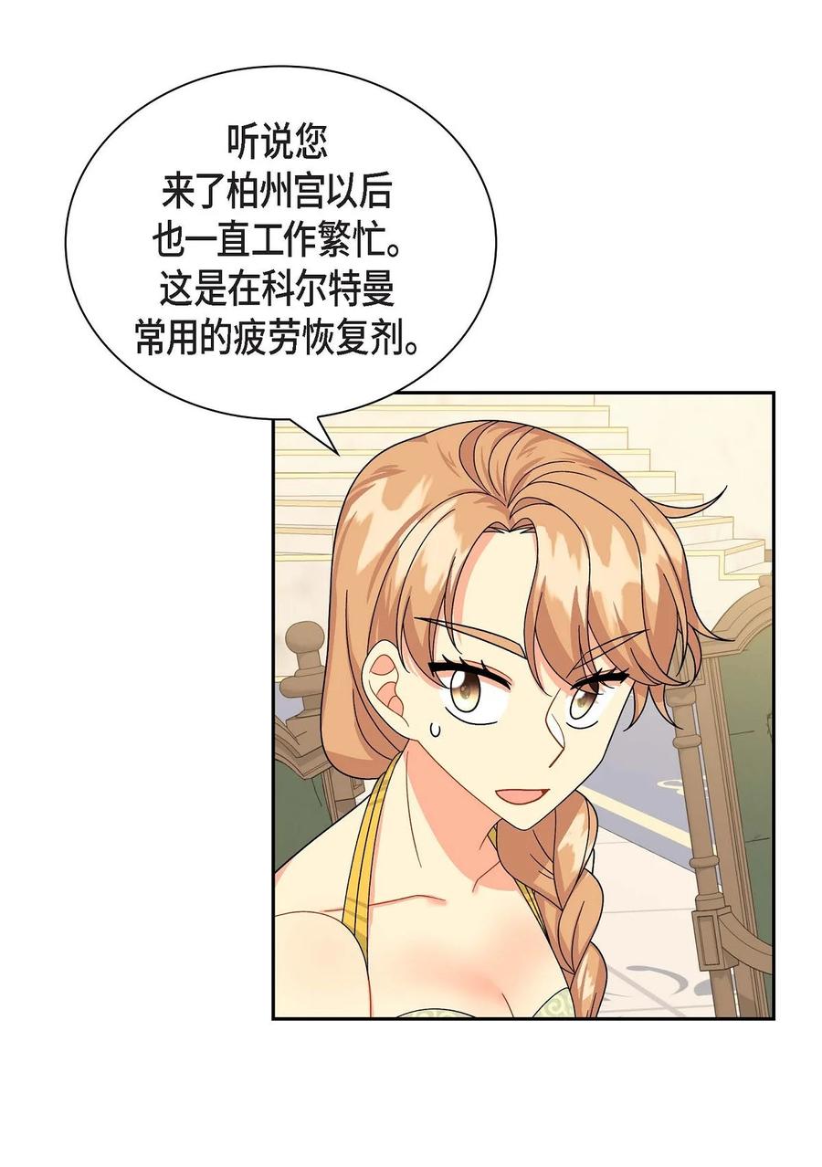 待破灭男主爱上我韩漫全集-45 识破计划无删减无遮挡章节图片 