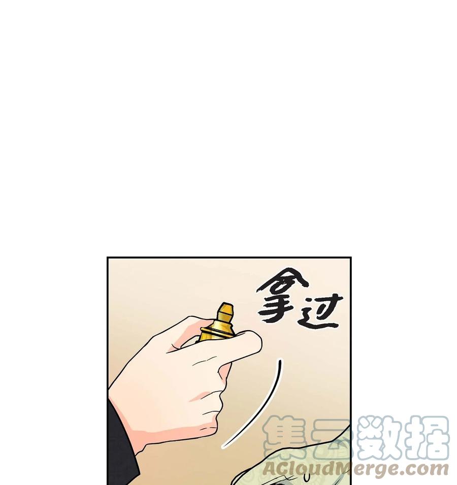 待破灭男主爱上我韩漫全集-45 识破计划无删减无遮挡章节图片 