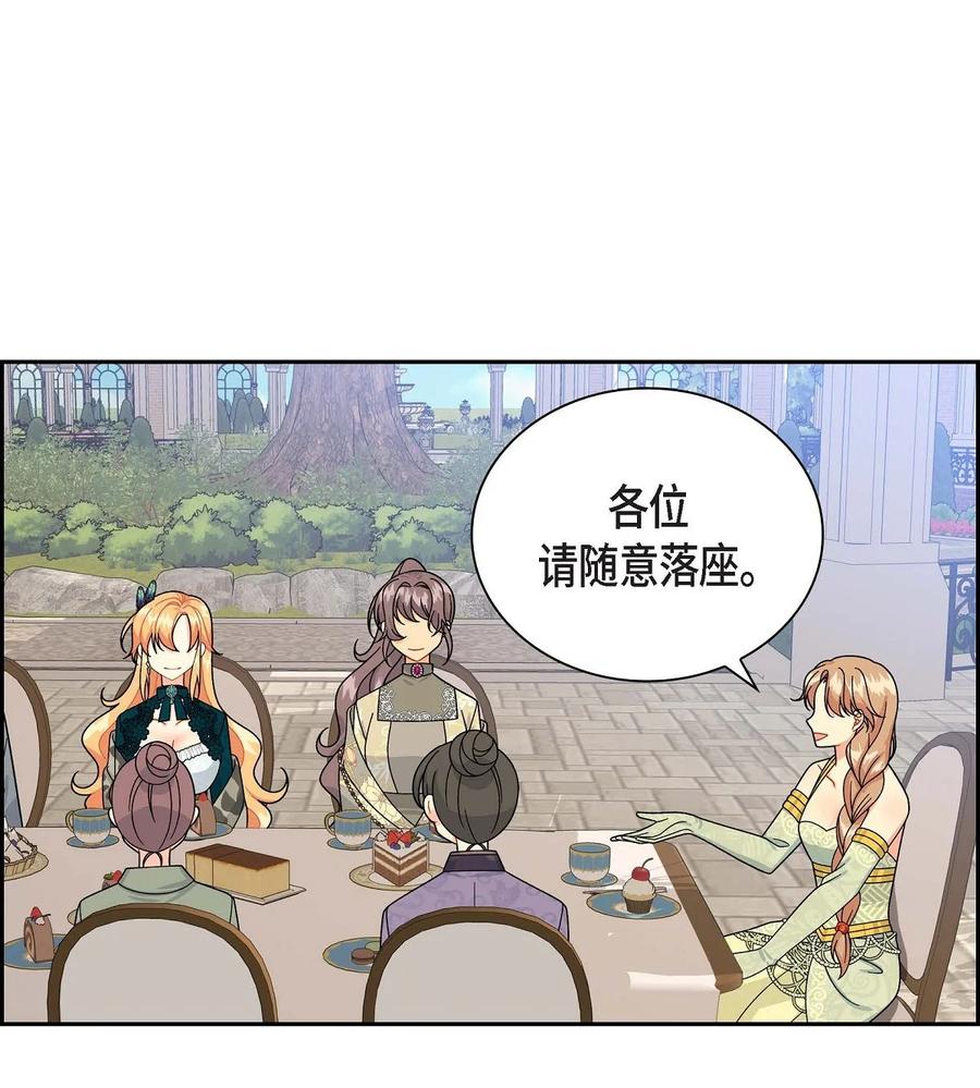 待破灭男主爱上我韩漫全集-45 识破计划无删减无遮挡章节图片 