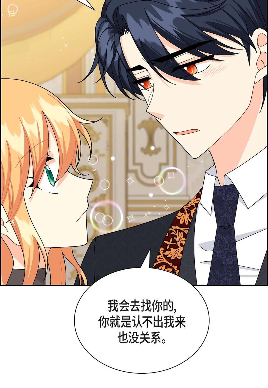 待破灭男主爱上我韩漫全集-46 改变作战计划无删减无遮挡章节图片 