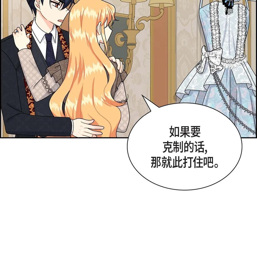 待破灭男主爱上我韩漫全集-46 改变作战计划无删减无遮挡章节图片 