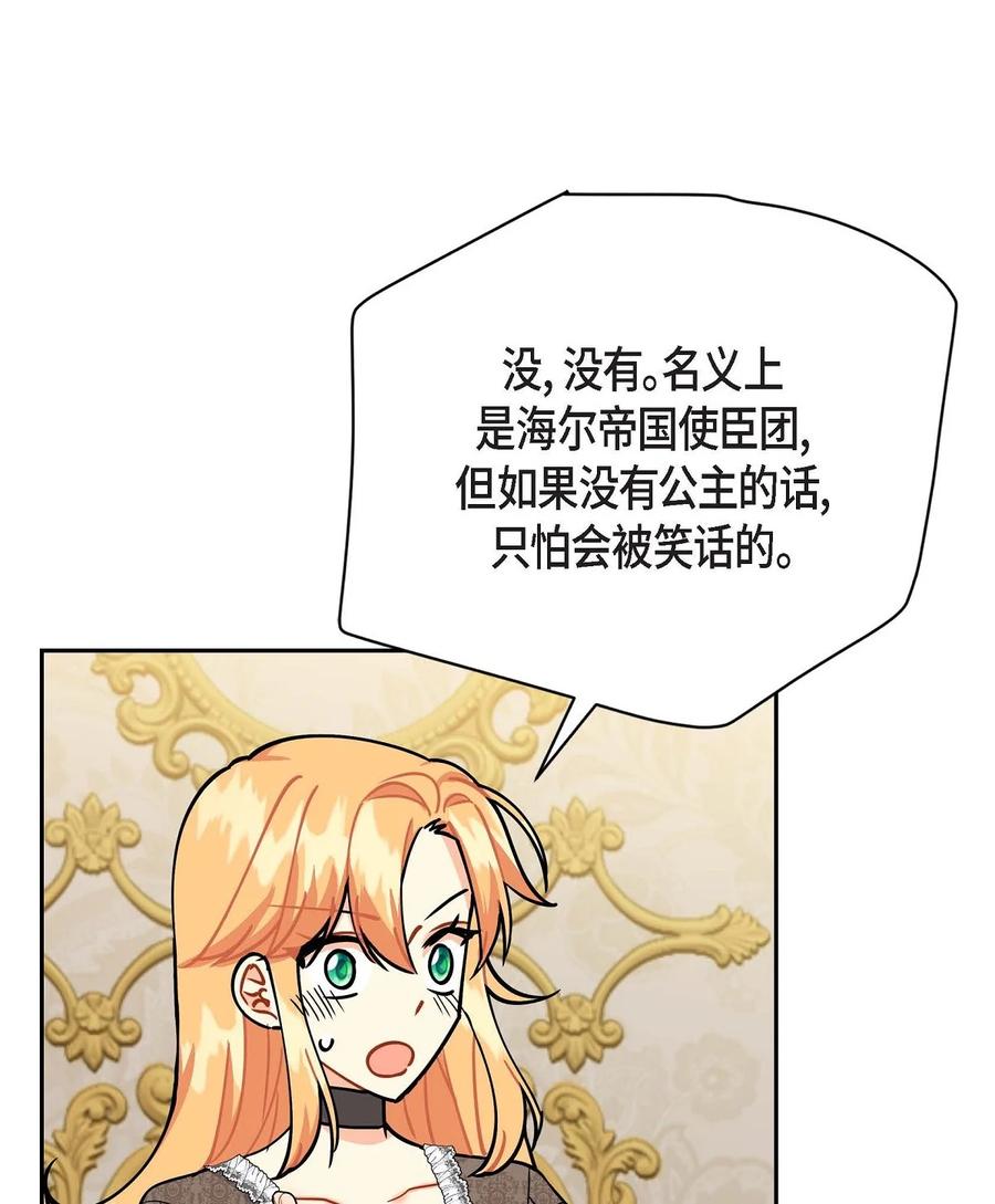 待破灭男主爱上我韩漫全集-46 改变作战计划无删减无遮挡章节图片 
