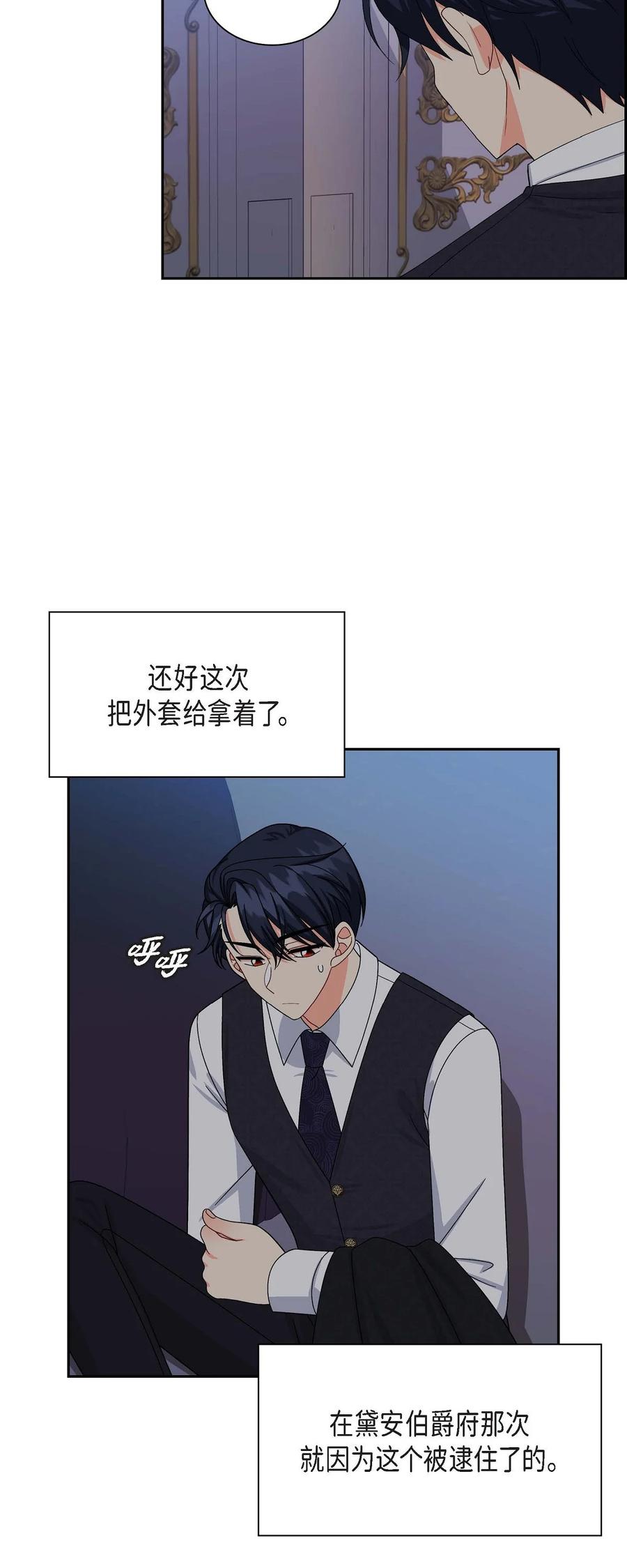 待破灭男主爱上我韩漫全集-46 改变作战计划无删减无遮挡章节图片 