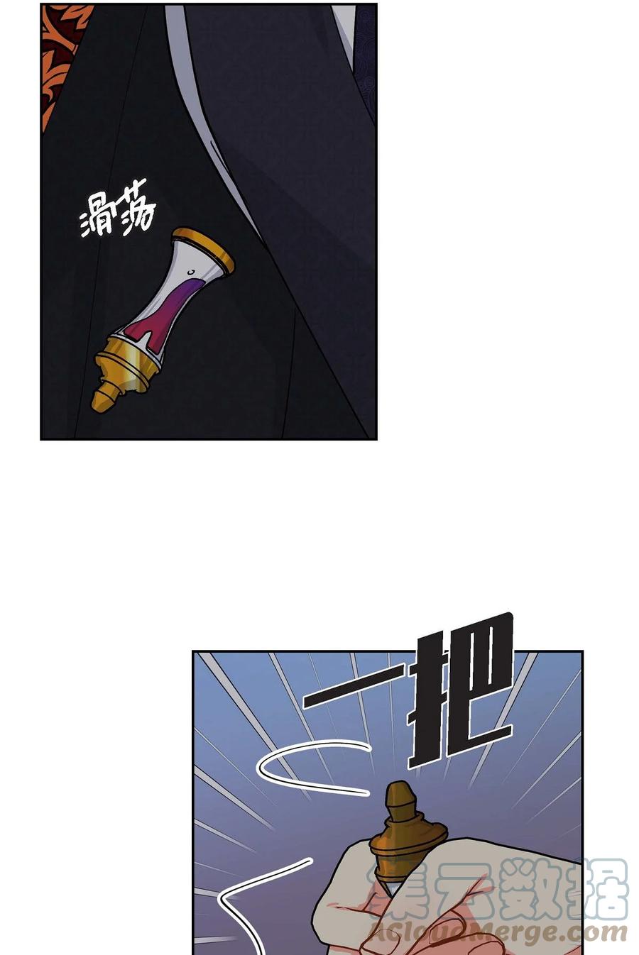 待破灭男主爱上我韩漫全集-46 改变作战计划无删减无遮挡章节图片 