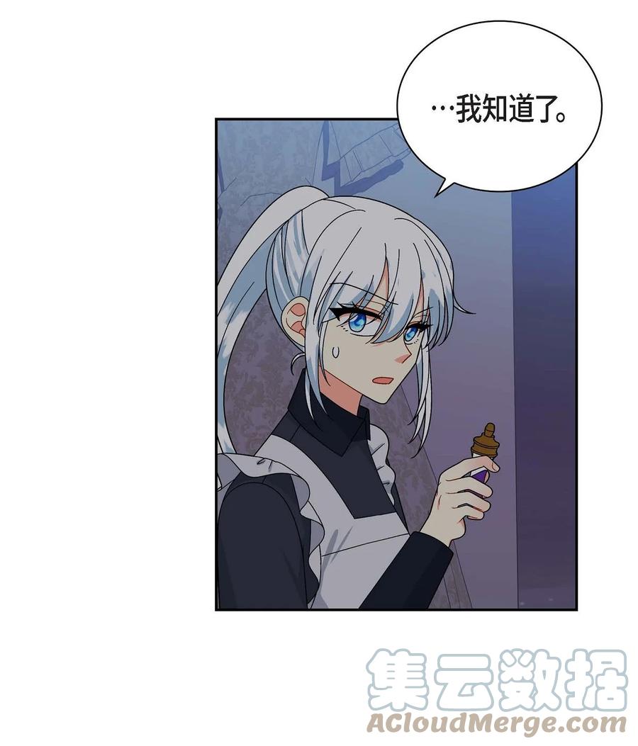 待破灭男主爱上我韩漫全集-46 改变作战计划无删减无遮挡章节图片 