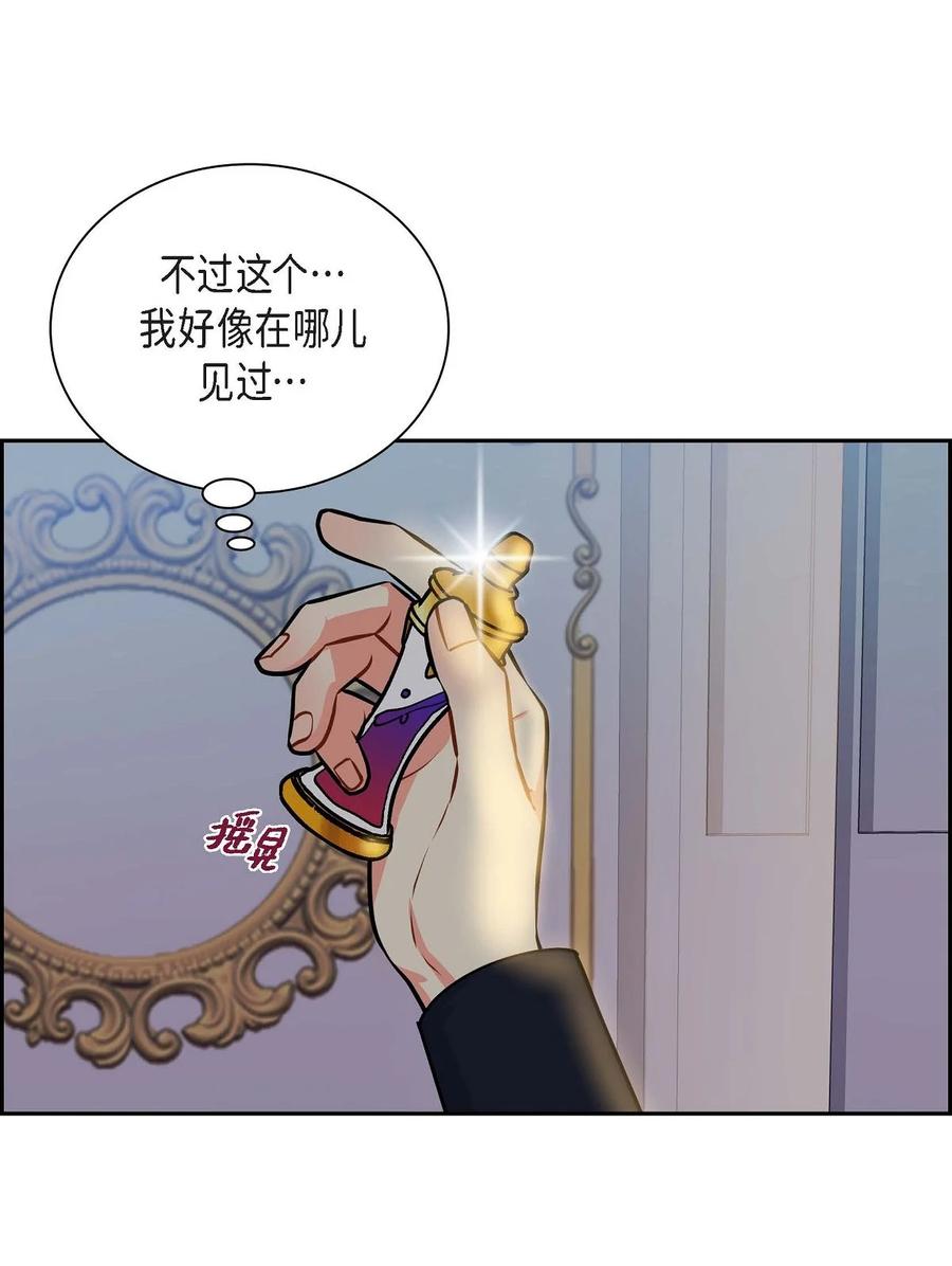 待破灭男主爱上我韩漫全集-46 改变作战计划无删减无遮挡章节图片 