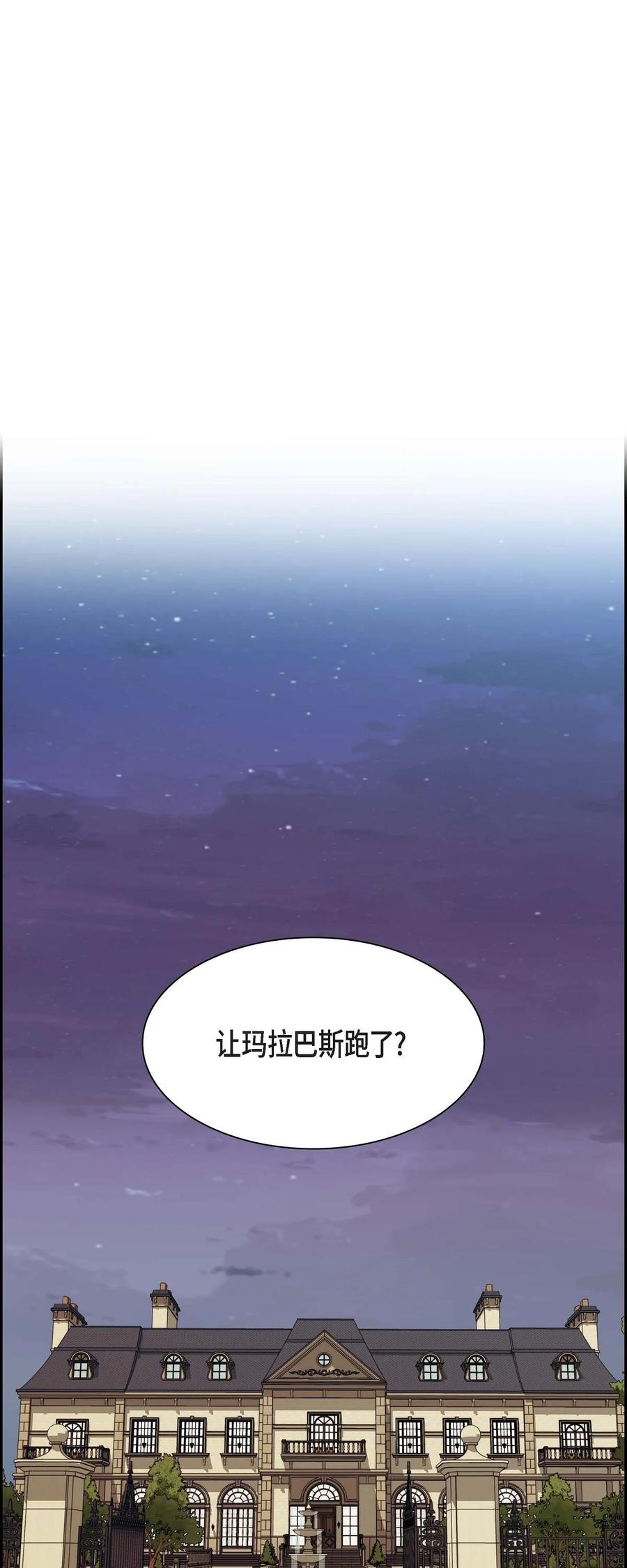 待破灭男主爱上我韩漫全集-46 改变作战计划无删减无遮挡章节图片 