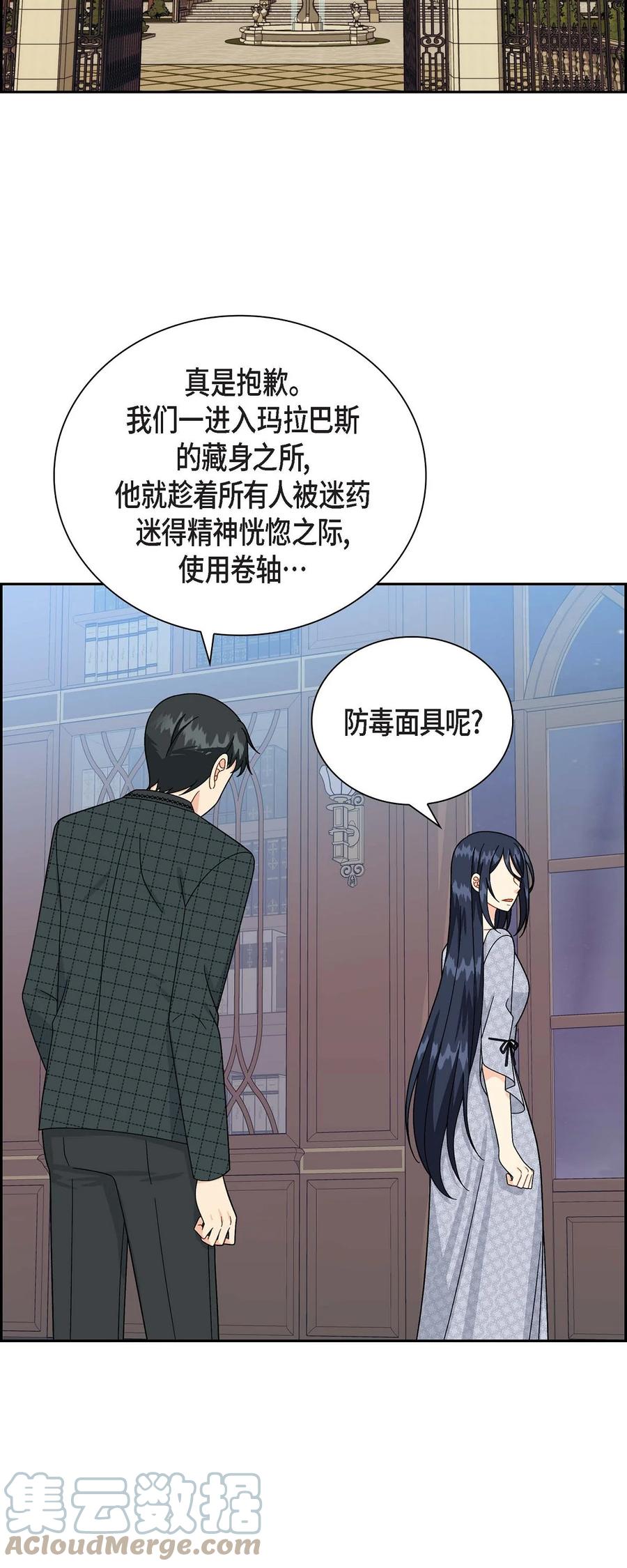 待破灭男主爱上我韩漫全集-46 改变作战计划无删减无遮挡章节图片 