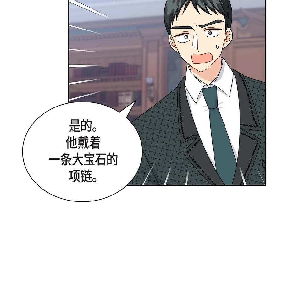 待破灭男主爱上我韩漫全集-46 改变作战计划无删减无遮挡章节图片 