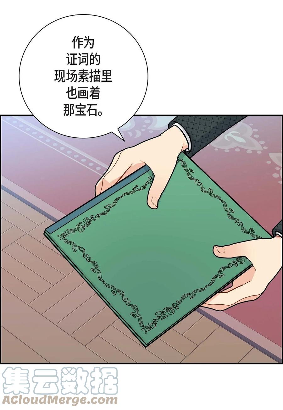 待破灭男主爱上我韩漫全集-46 改变作战计划无删减无遮挡章节图片 