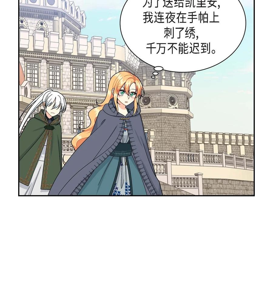 待破灭男主爱上我韩漫全集-48 着火无删减无遮挡章节图片 