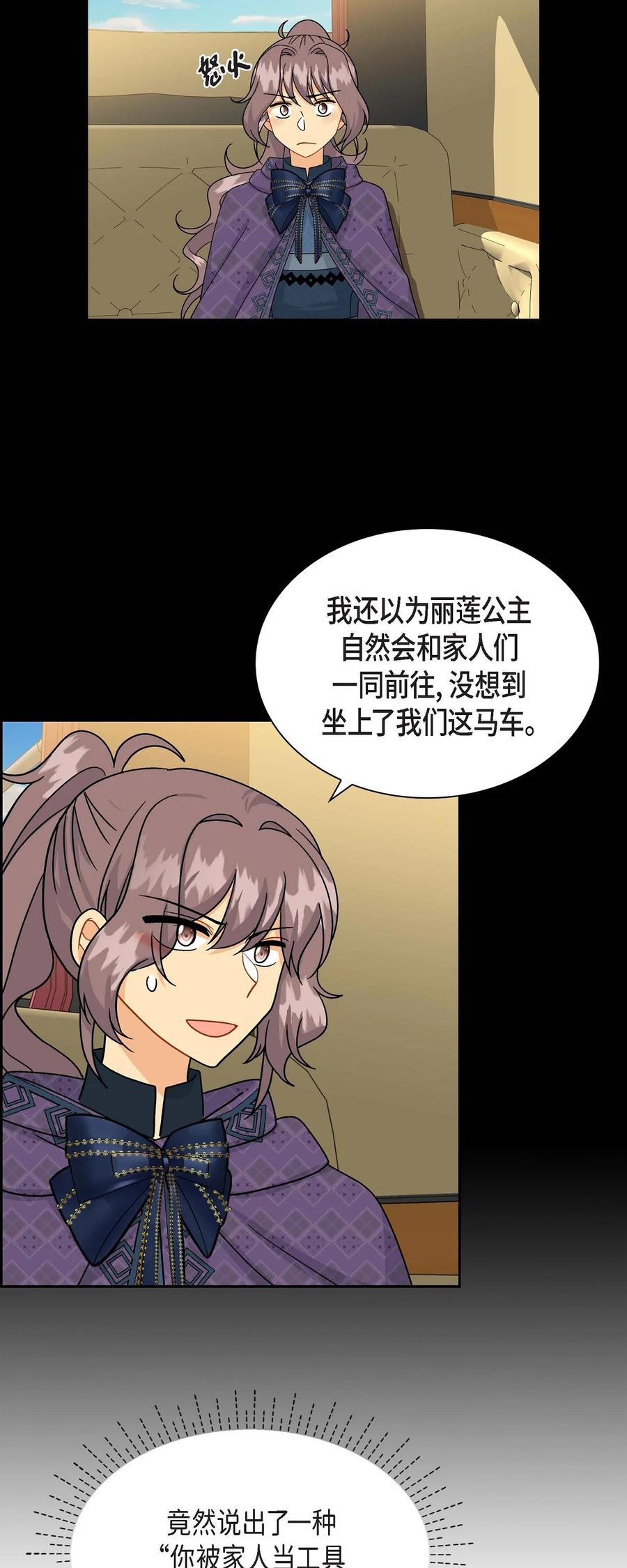 待破灭男主爱上我韩漫全集-48 着火无删减无遮挡章节图片 