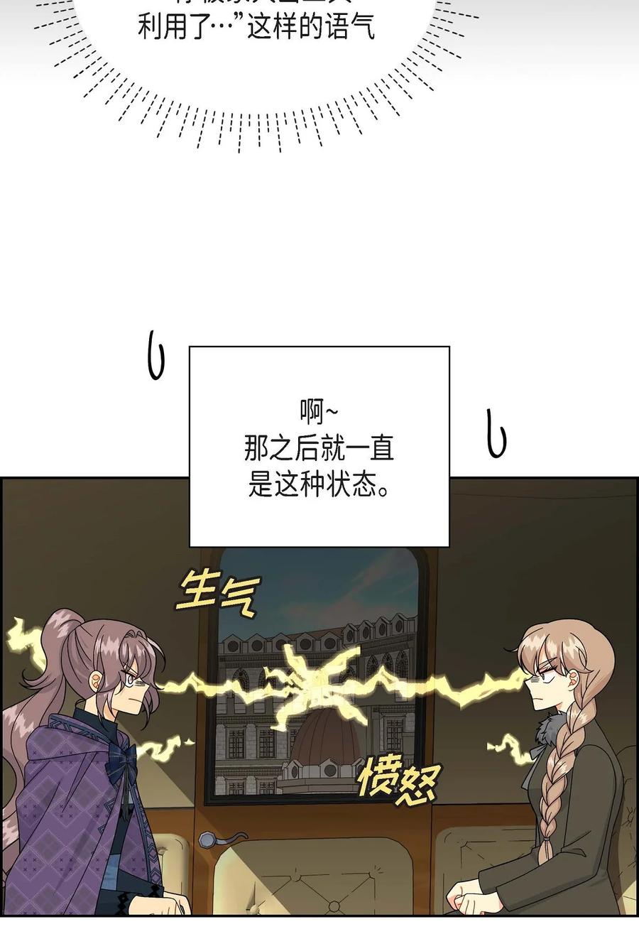 待破灭男主爱上我韩漫全集-48 着火无删减无遮挡章节图片 