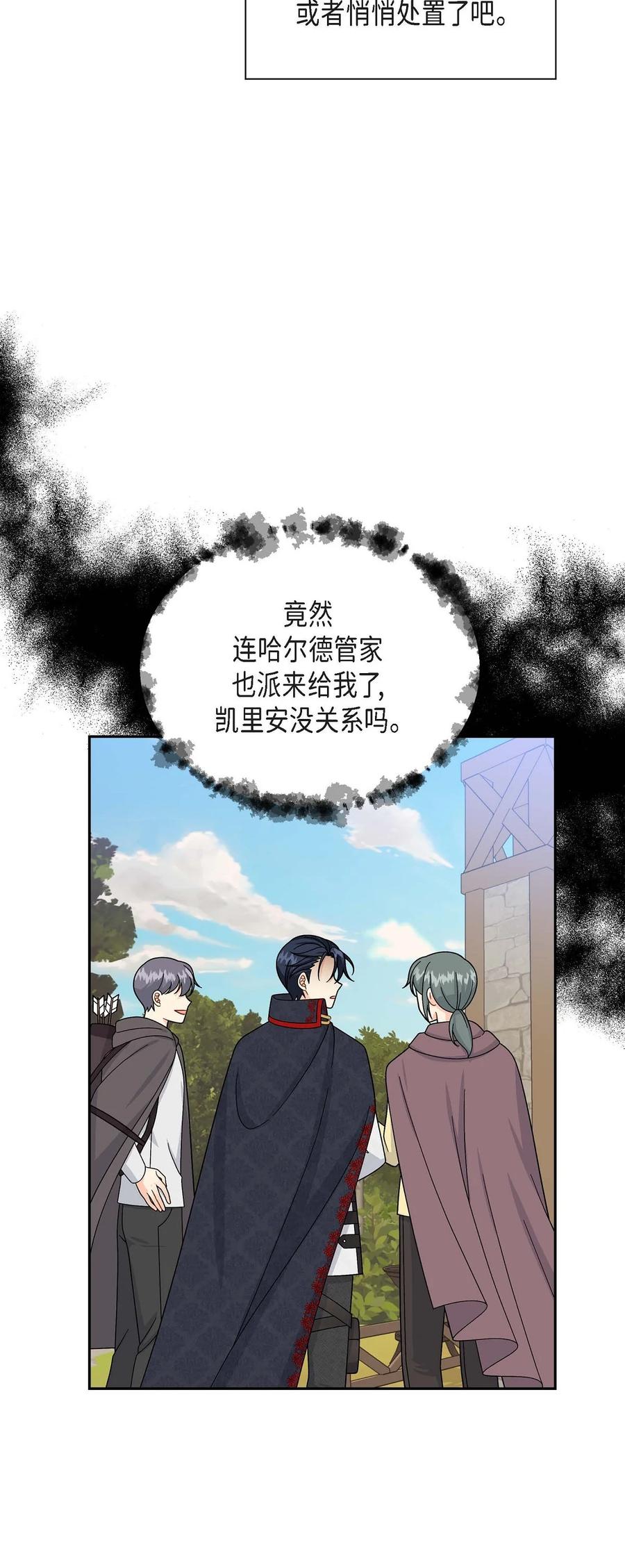 待破灭男主爱上我韩漫全集-48 着火无删减无遮挡章节图片 
