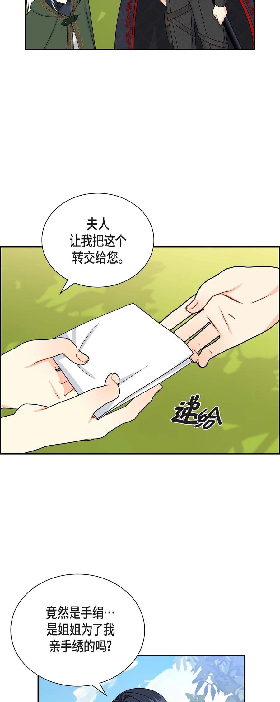 待破灭男主爱上我韩漫全集-48 着火无删减无遮挡章节图片 