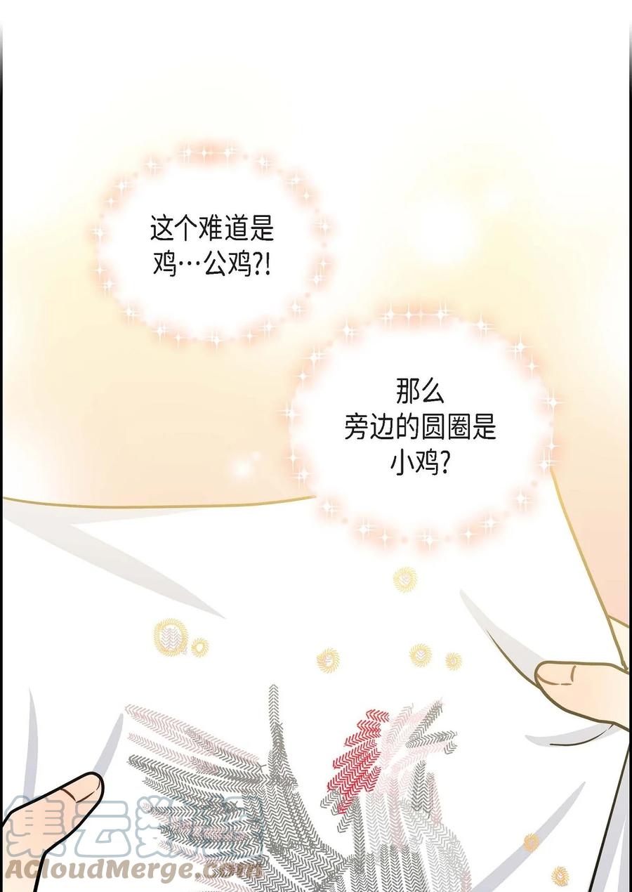 待破灭男主爱上我韩漫全集-48 着火无删减无遮挡章节图片 