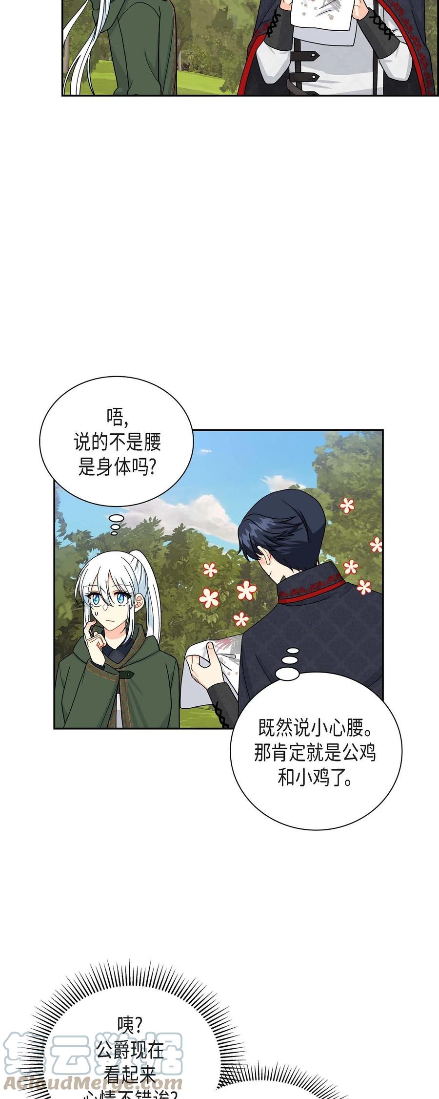 待破灭男主爱上我韩漫全集-48 着火无删减无遮挡章节图片 