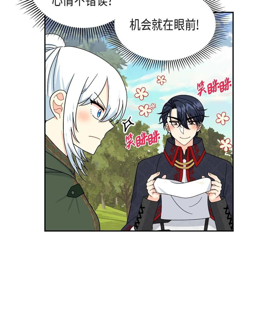 待破灭男主爱上我韩漫全集-48 着火无删减无遮挡章节图片 