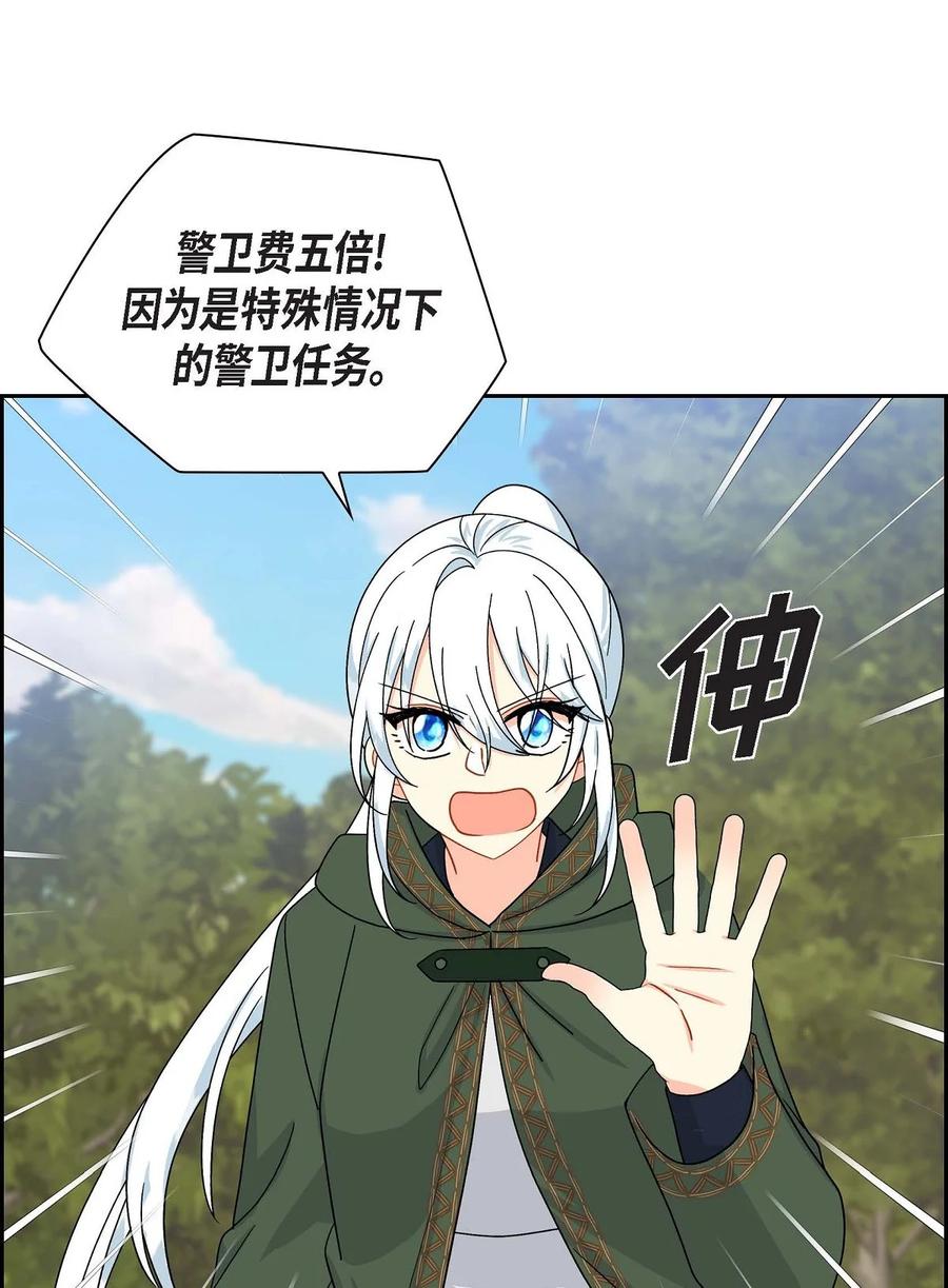 待破灭男主爱上我韩漫全集-48 着火无删减无遮挡章节图片 