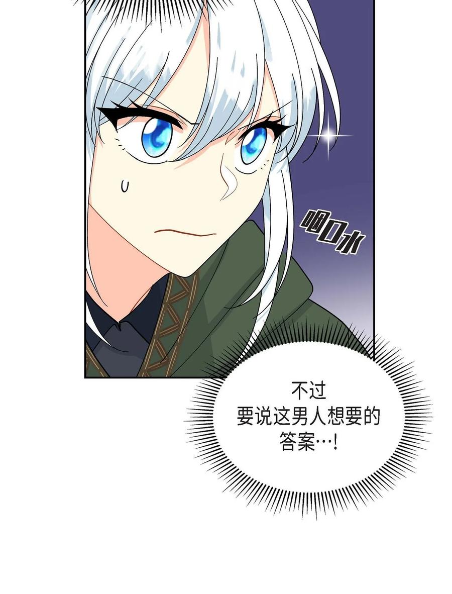 待破灭男主爱上我韩漫全集-48 着火无删减无遮挡章节图片 