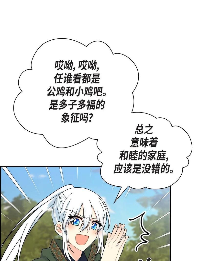 待破灭男主爱上我韩漫全集-48 着火无删减无遮挡章节图片 