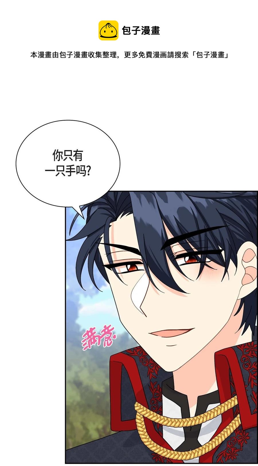 待破灭男主爱上我韩漫全集-48 着火无删减无遮挡章节图片 