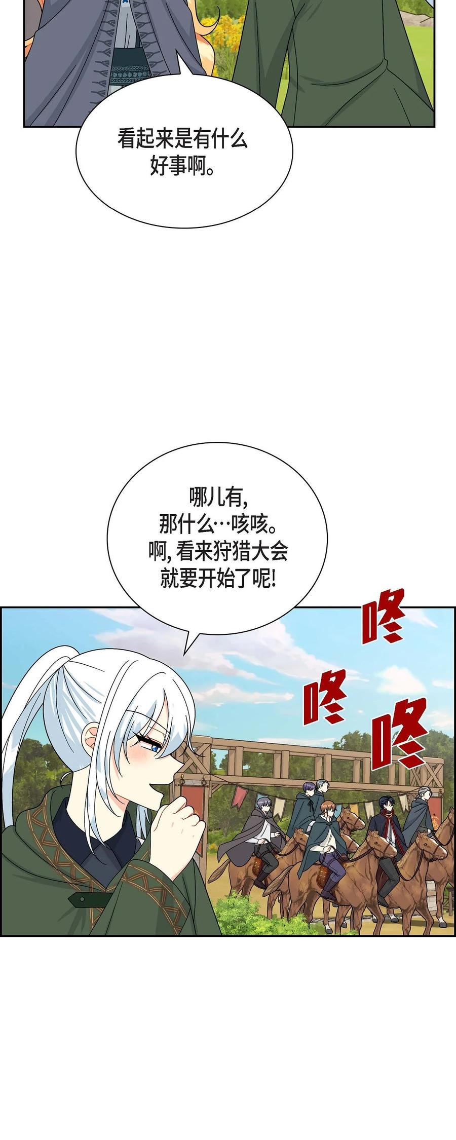 待破灭男主爱上我韩漫全集-48 着火无删减无遮挡章节图片 