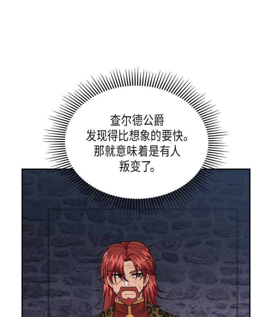 待破灭男主爱上我韩漫全集-48 着火无删减无遮挡章节图片 