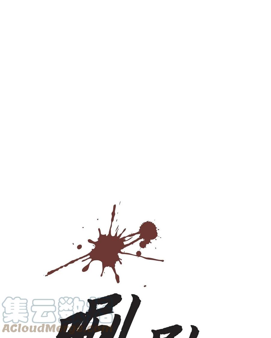 待破灭男主爱上我韩漫全集-49 剑术对练无删减无遮挡章节图片 