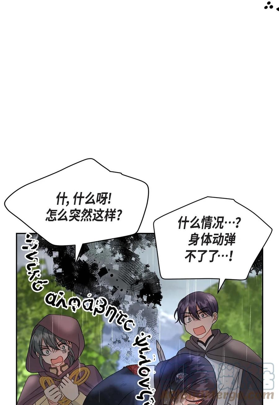 待破灭男主爱上我韩漫全集-50 狩猎大会的陷阱无删减无遮挡章节图片 