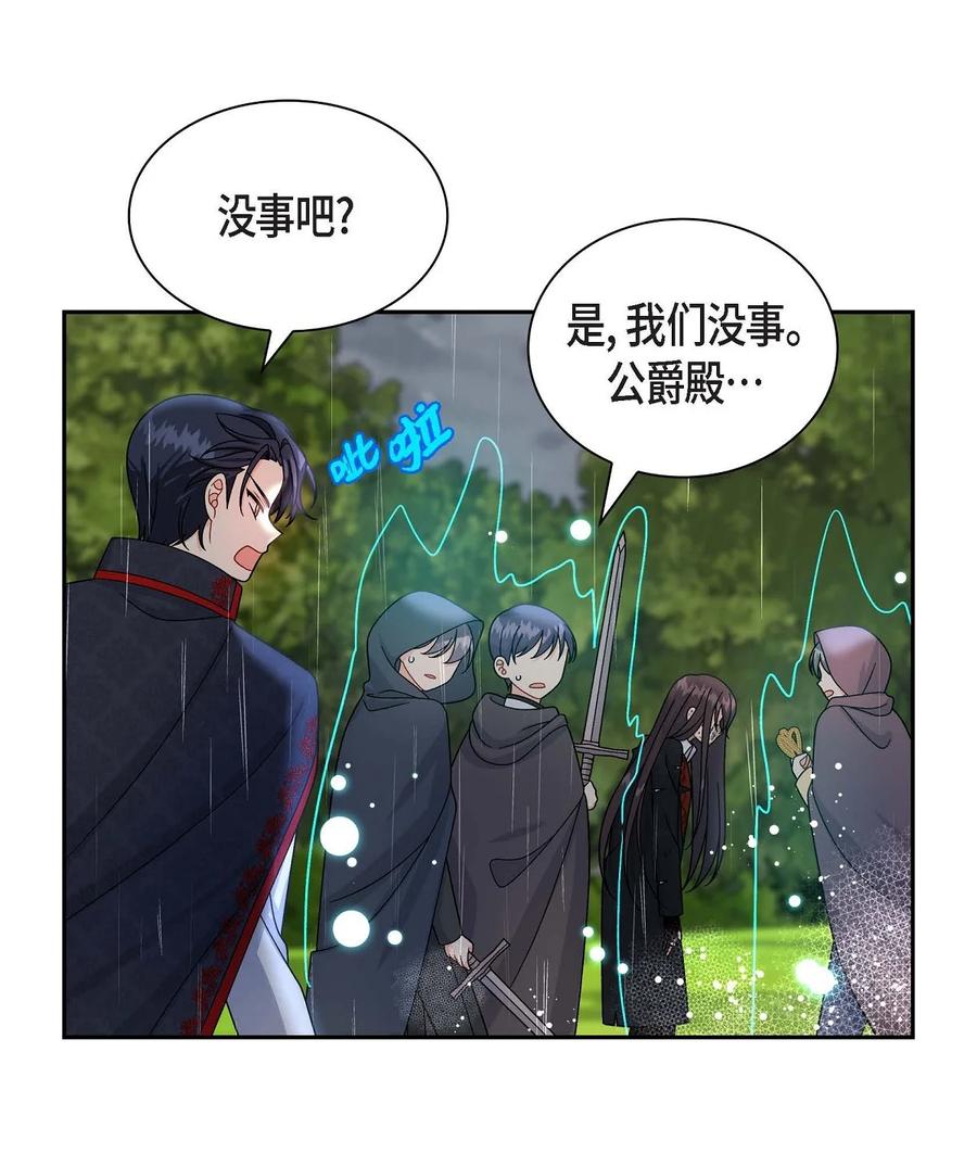 待破灭男主爱上我韩漫全集-50 狩猎大会的陷阱无删减无遮挡章节图片 